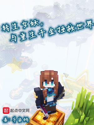 转生王女和天才千金做了吗 转生王女和天才千金做了吗