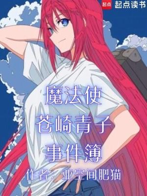 青子blue1魔法使之夜 青子blue1魔法使之夜