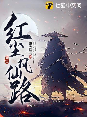 红尘和凡尘意思一样吗 红尘和凡尘意思一样吗