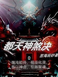 神煞天贼 神煞天贼