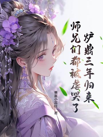 炉鼎设定 炉鼎设定