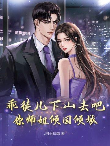 乖徒弟黑化后[穿书 乖徒弟黑化后[穿书