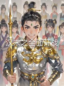 汉末战争 汉末战争