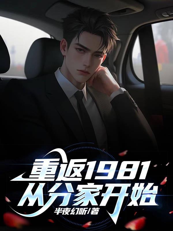 重返一九八八笔趣阁 重返一九八八笔趣阁