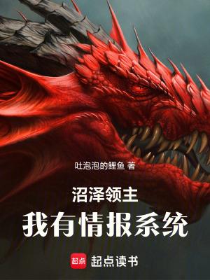 沼泽知乎