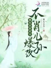 重生之农家老太婆 重生之农家老太婆