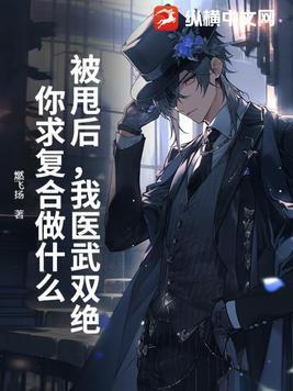 被甩后 被甩后