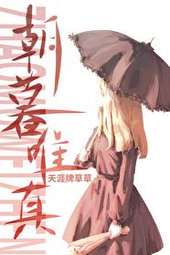 朝暮 朝暮