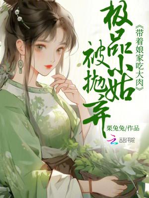 极品小姑穿六零(穿书)全文 极品小姑穿六零(穿书)全文