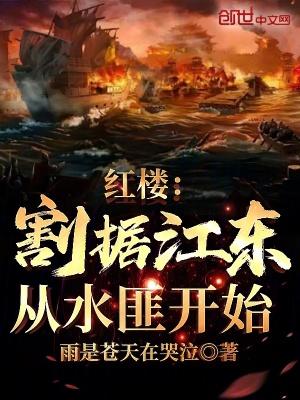 从水匪开始篱笆好文学 从水匪开始篱笆好文学