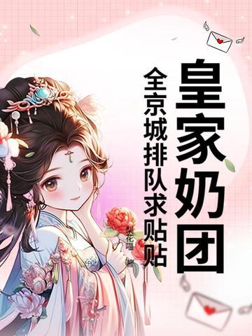 皇家奶糕图片 皇家奶糕图片