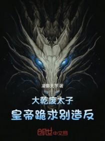大乾长生 最新章节 无弹窗 大乾长生 最新章节 无弹窗