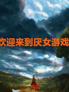 欢迎来到 游戏 欢迎来到 游戏