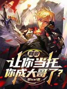 网游氪金类 网游氪金类