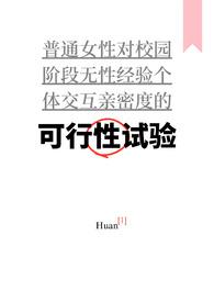 万人迷女a的婚后日常免费阅读 万人迷女a的婚后日常免费阅读