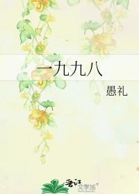 一九九八年黄历查询
