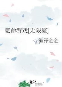 氪命游戏无限流柠檬马卡龙 氪命游戏无限流柠檬马卡龙