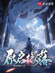 缘起缘落视频 缘起缘落视频