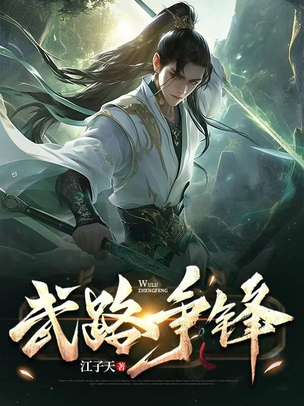 至尊觉醒 至尊觉醒