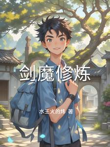 剑魔需要锻造吗 剑魔需要锻造吗