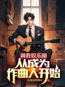 重生作词作曲的网络 重生作词作曲的网络