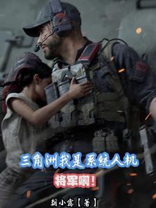 三角洲部队秘籍 三角洲部队秘籍