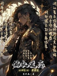 偏执爱恋小短文知乎 偏执爱恋小短文知乎