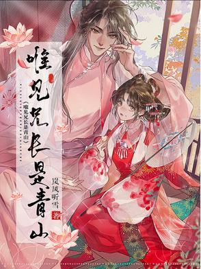 唯愿兄长 唯愿兄长