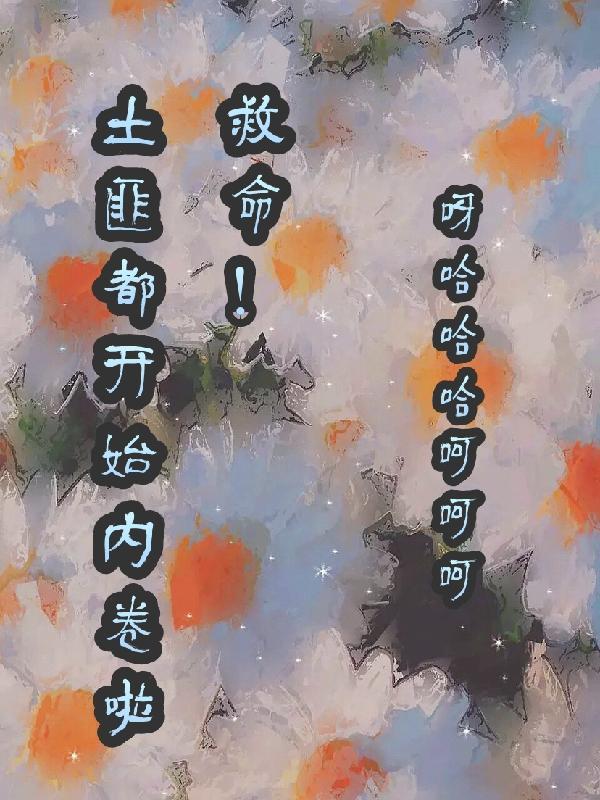 土匪首页 土匪首页