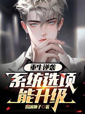 系统奖励我修仙免费阅读 系统奖励我修仙免费阅读
