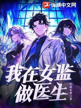 情满女监在线阅读免费 情满女监在线阅读免费
