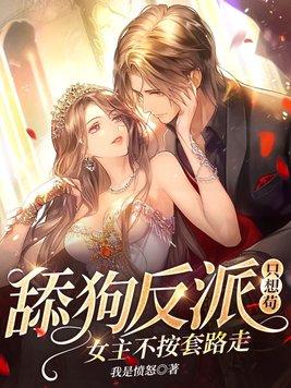 舔狗反杀的 舔狗反杀的
