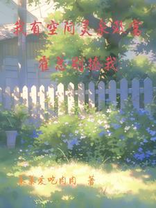被推下悬崖的 被推下悬崖的