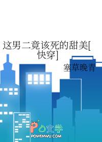 这个男二有点6[娱乐圈 这个男二有点6[娱乐圈