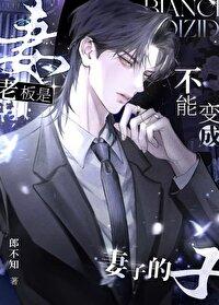 能当老板的人都是经历不一般的吧 能当老板的人都是经历不一般的吧