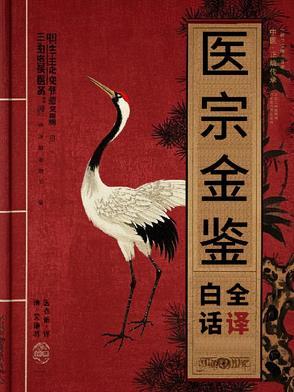 清代著名医家 清代著名医家