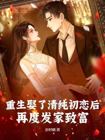 再度发家致富 再度发家致富