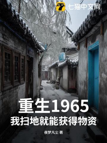 我扫地就能获得物资动画 我扫地就能获得物资动画