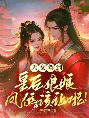 天后娘娘的故事 天后娘娘的故事
