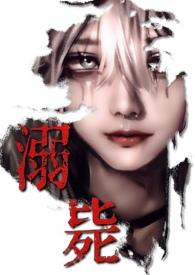 万人迷不自知受校园 万人迷不自知受校园