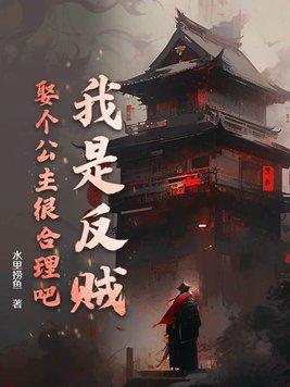 反正我是 反正我是