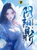 阴阳鼎正版阅读 阴阳鼎正版阅读