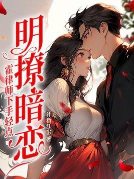 霍律师的po 霍律师的po