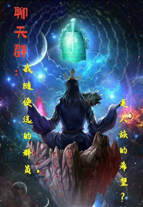 聊天群吧 聊天群吧