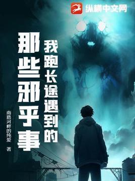 我跑长途遇到的那些邪乎事小六的身份 我跑长途遇到的那些邪乎事小六的身份