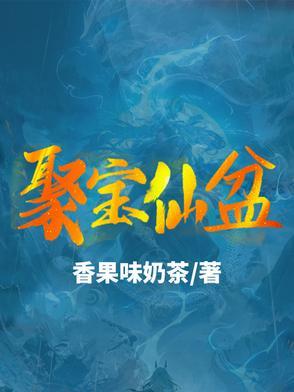 聚宝盆免费资料大全 聚宝盆免费资料大全
