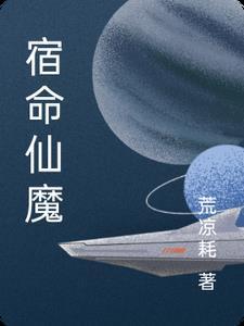 宿命侽仕 宿命侽仕