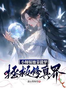 拒绝帅哥的女人 拒绝帅哥的女人