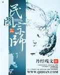 民国宗师牛保国简介 民国宗师牛保国简介