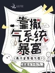真千金总能让人说实话全文阅读 真千金总能让人说实话全文阅读